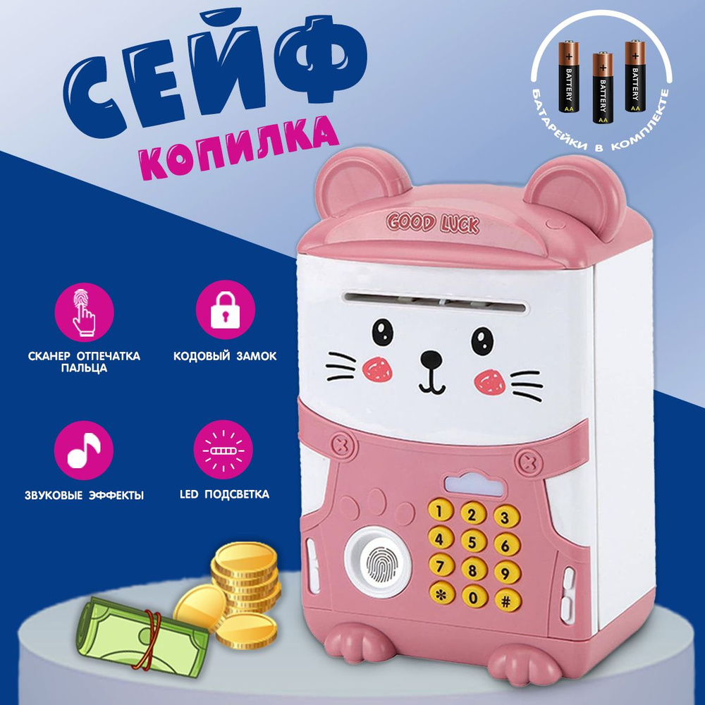 Копилка для денег GL Toys, 14х23 см - купить по низким ценам в  интернет-магазине OZON (1464447528)