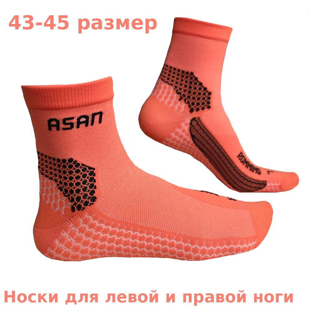 Носки спортивные ASAN, 1 пара #1