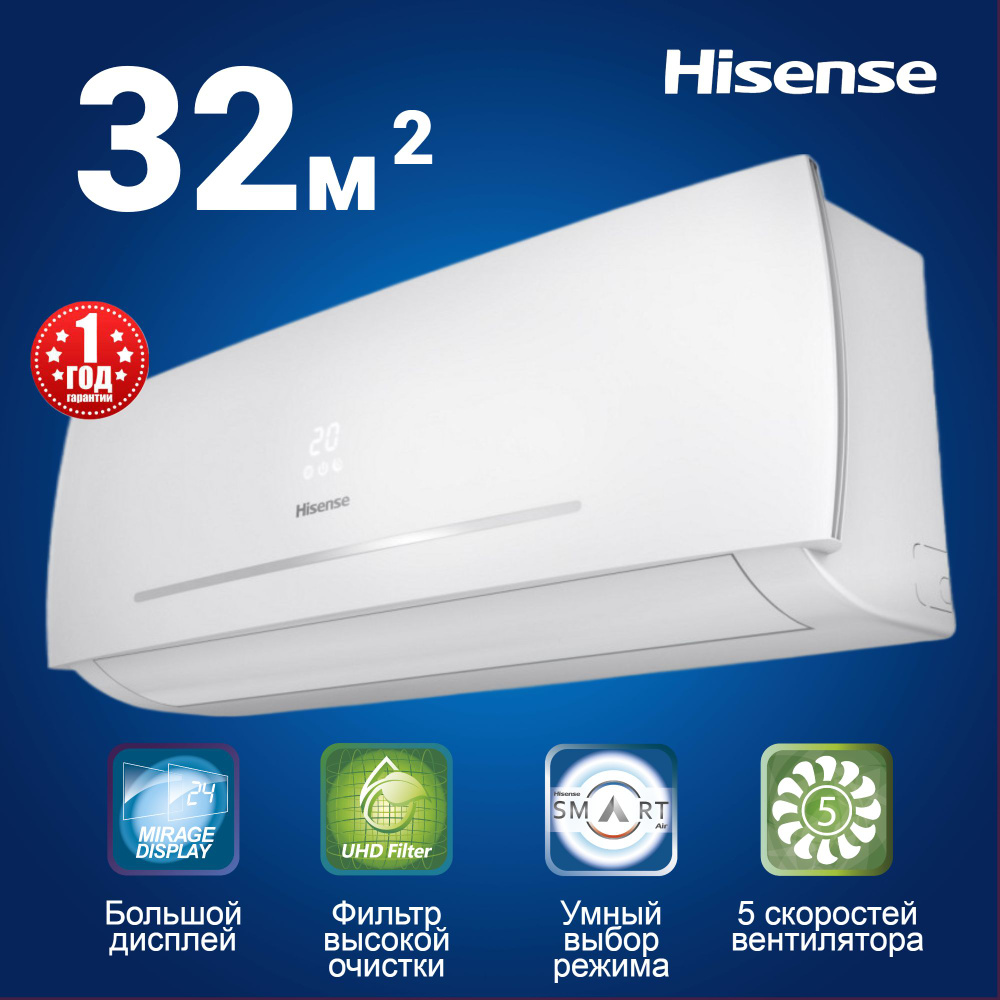 Hisense Тихая сплит-система NEO Classic A AS-12HR4RYDDC00W, комплект, до 32 кв. м  #1