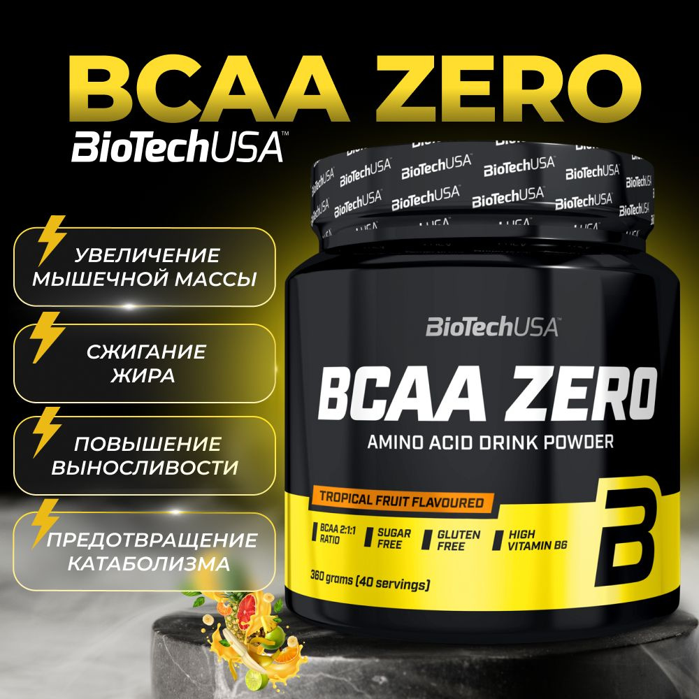 Аминокислоты BCAA ZERO BioTechUSA 360 г. тропические фрукты #1