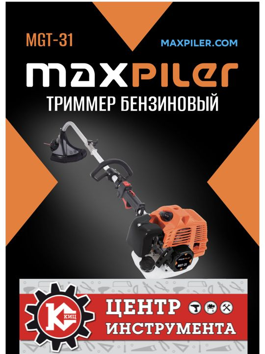 Триммер бензиновый MAXPILER MGT-31 #1