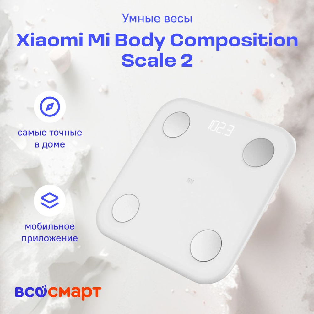 Весы Mi Body Composition Scale 2 (XMTZC05HM) #1