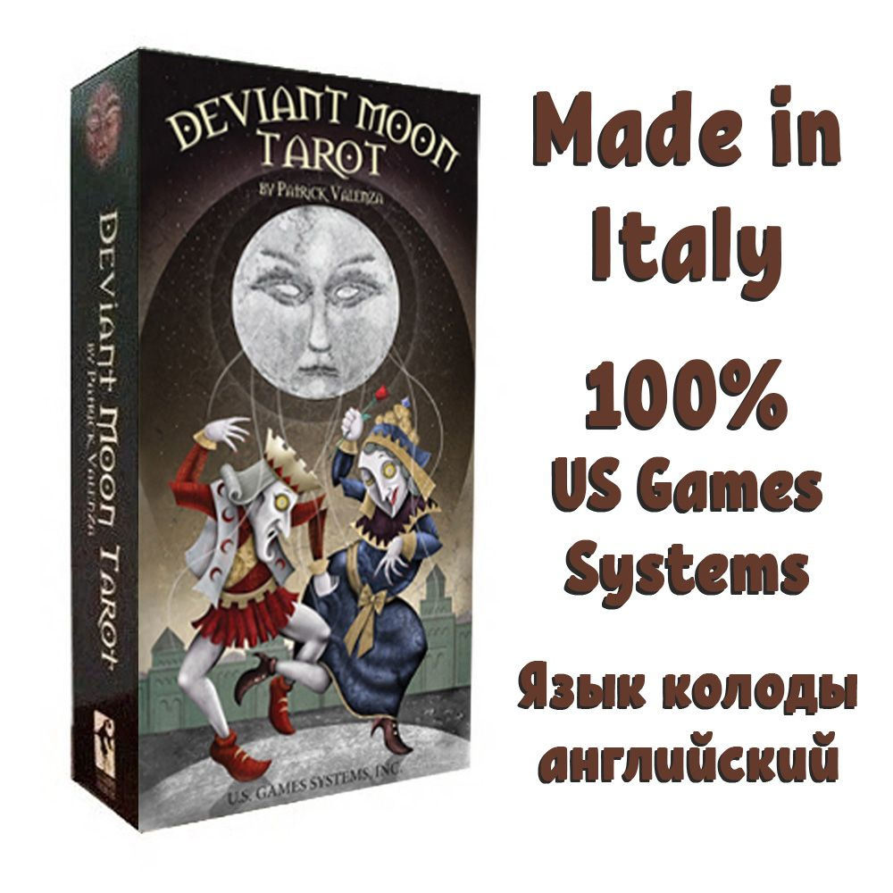 Карты Таро: "Deviant Moon Tarot by Patrick Valenza" US Games / Таро Безумной Луны  #1