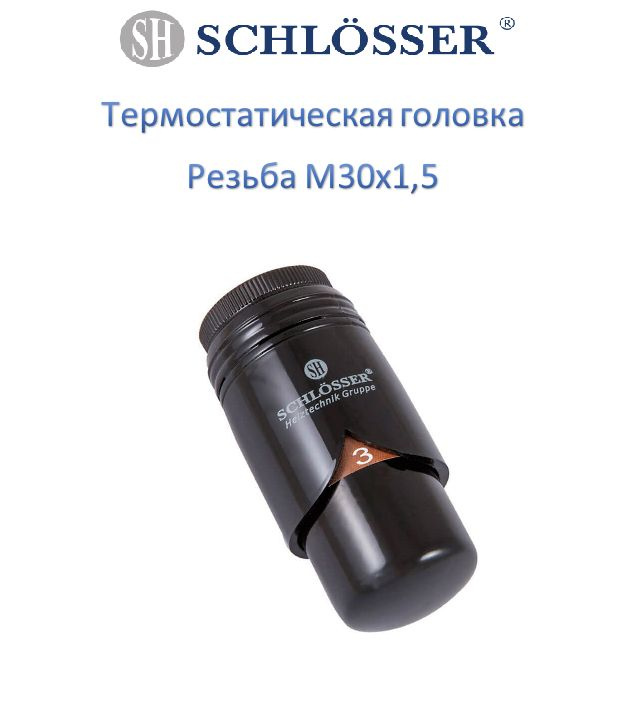 Schlosser Термостатическая головка BRILLANT SH M30x1,5, черный #1