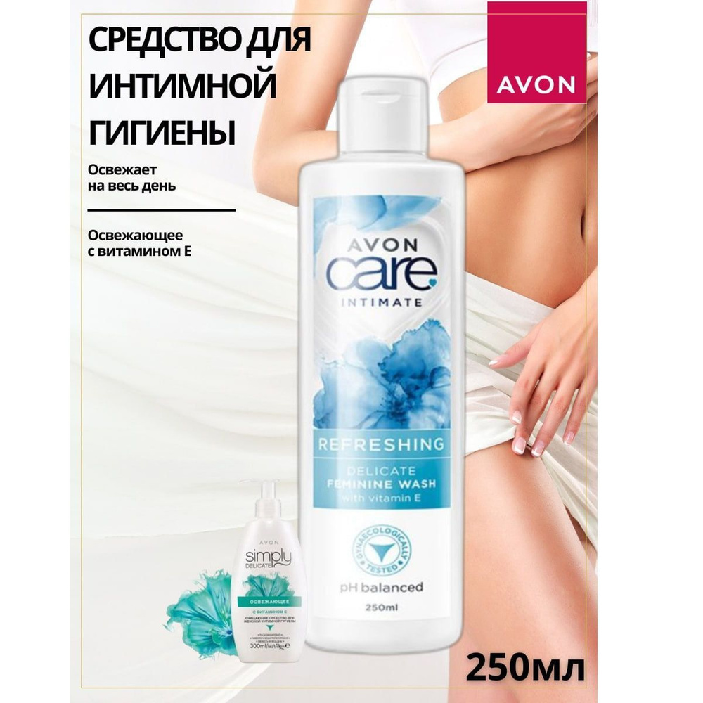 AVON Средство для интимной гигиены 250 мл #1