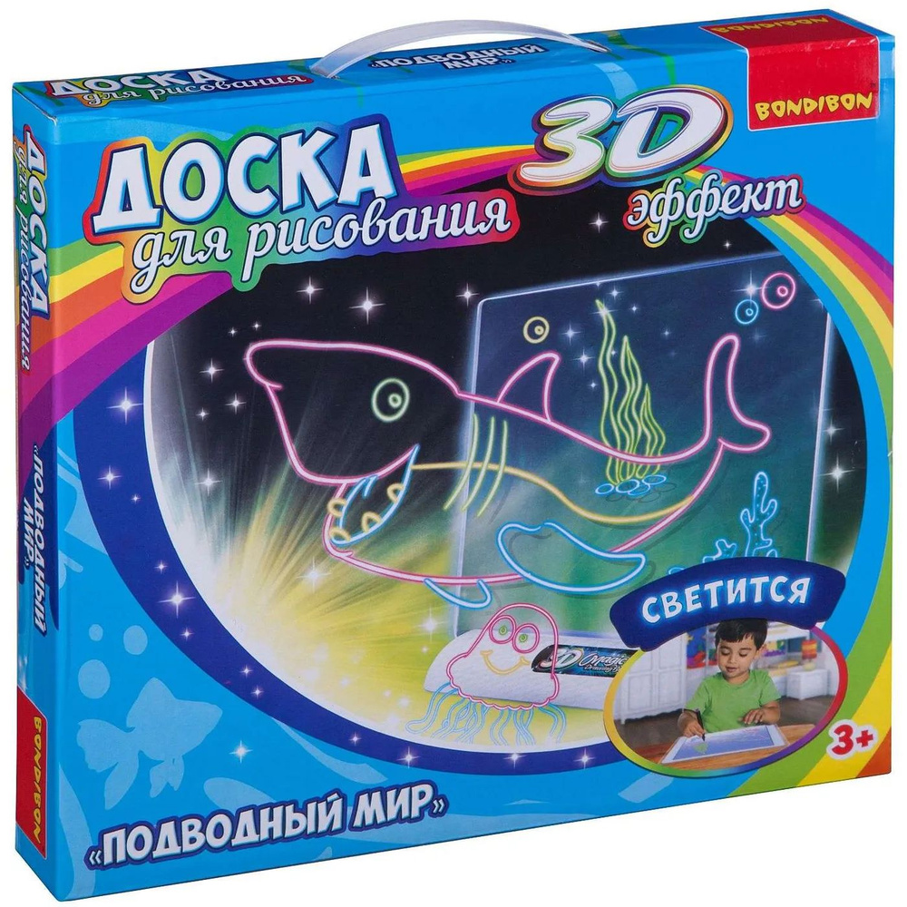 Доска для рисования BONDIBON с 3D эффектом Подводный Мир #1