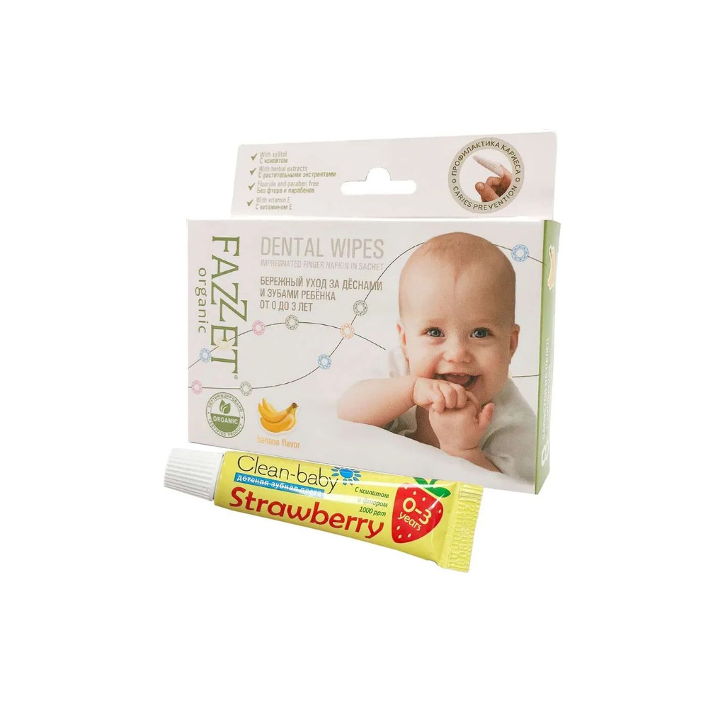Детские салфетки Fazzet ORGANIC для полости рта 0-3 года 8 шт и подарок зубная паста Clean-baby 0-3 года #1