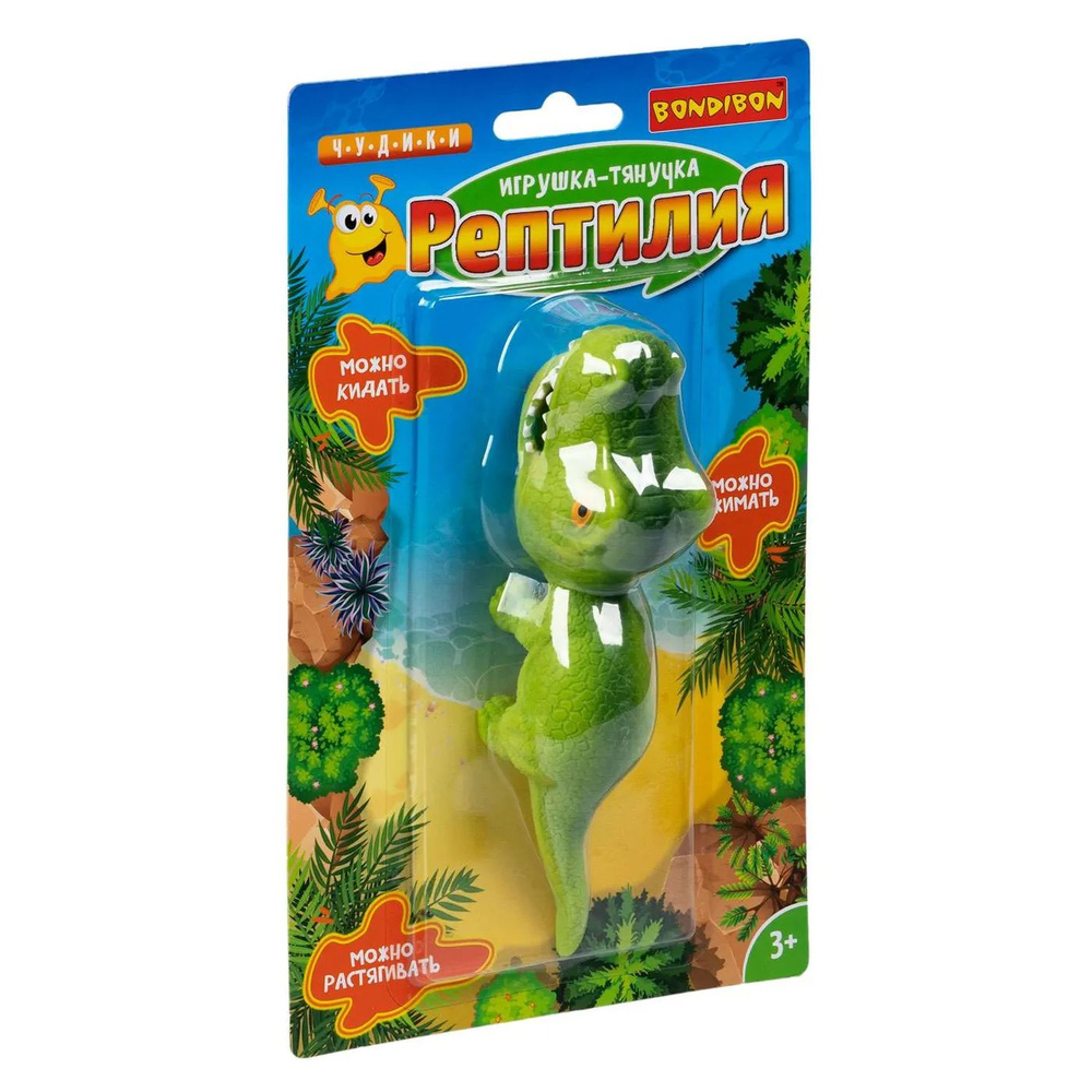 Игрушка-тянучка BONDIBON Рептилия Динозавр #1