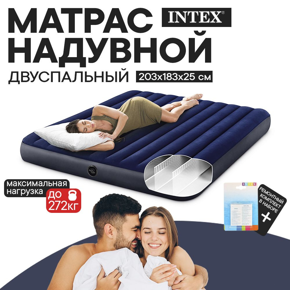 Матрас надувной Intex, 203х183х25см #1