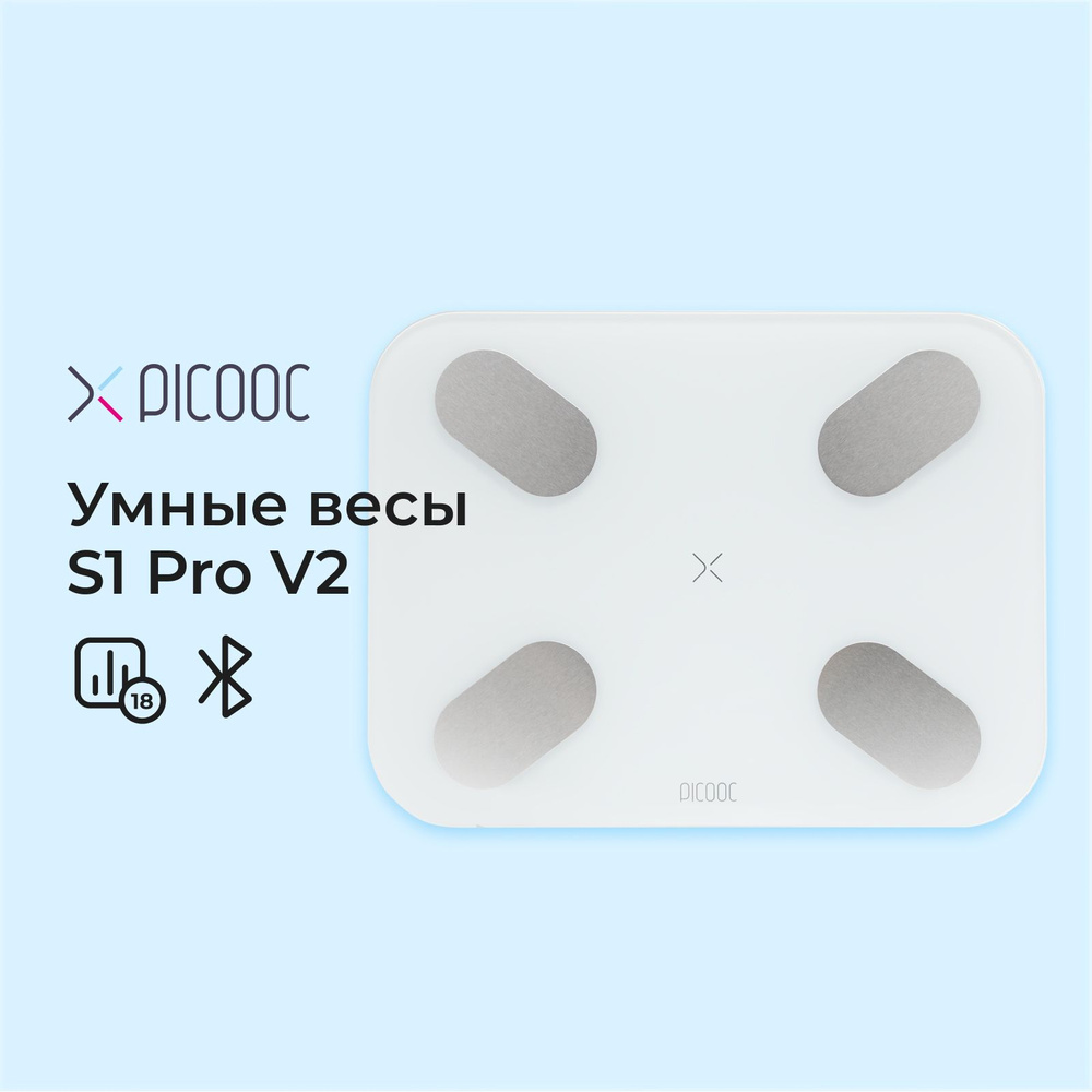 Умные весы Picooc S1 Pro V2 (Bluetooth, 34x26 см) #1
