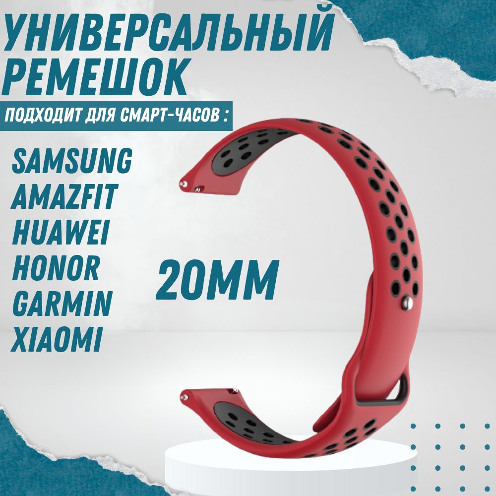 Силиконовый ремешок для часов 20мм браслет 20 мм для смарт часов Samsung Galaxy Watch , Gear Sport , #1