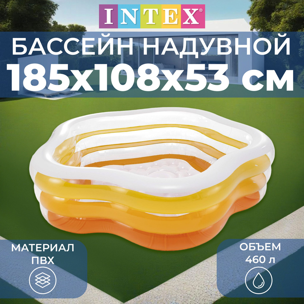 Бассейн надувной INTEX "Звезда", размер 185х180х53 см, объем 460 л, с данувным дном, 56495NP  #1