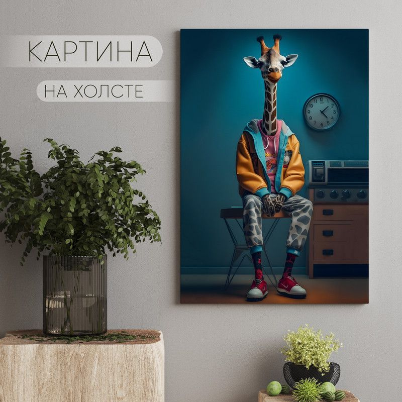 Арт Пространство Картина "Забавный жираф (16)", 60  х 40 см #1