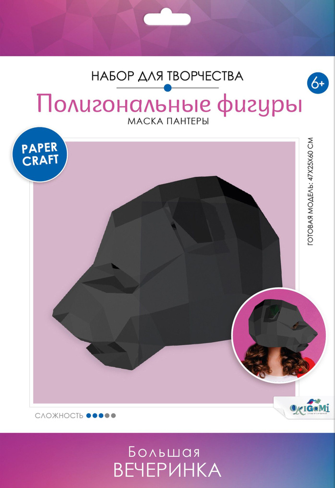 Полигональные маски Роковая пантера #1