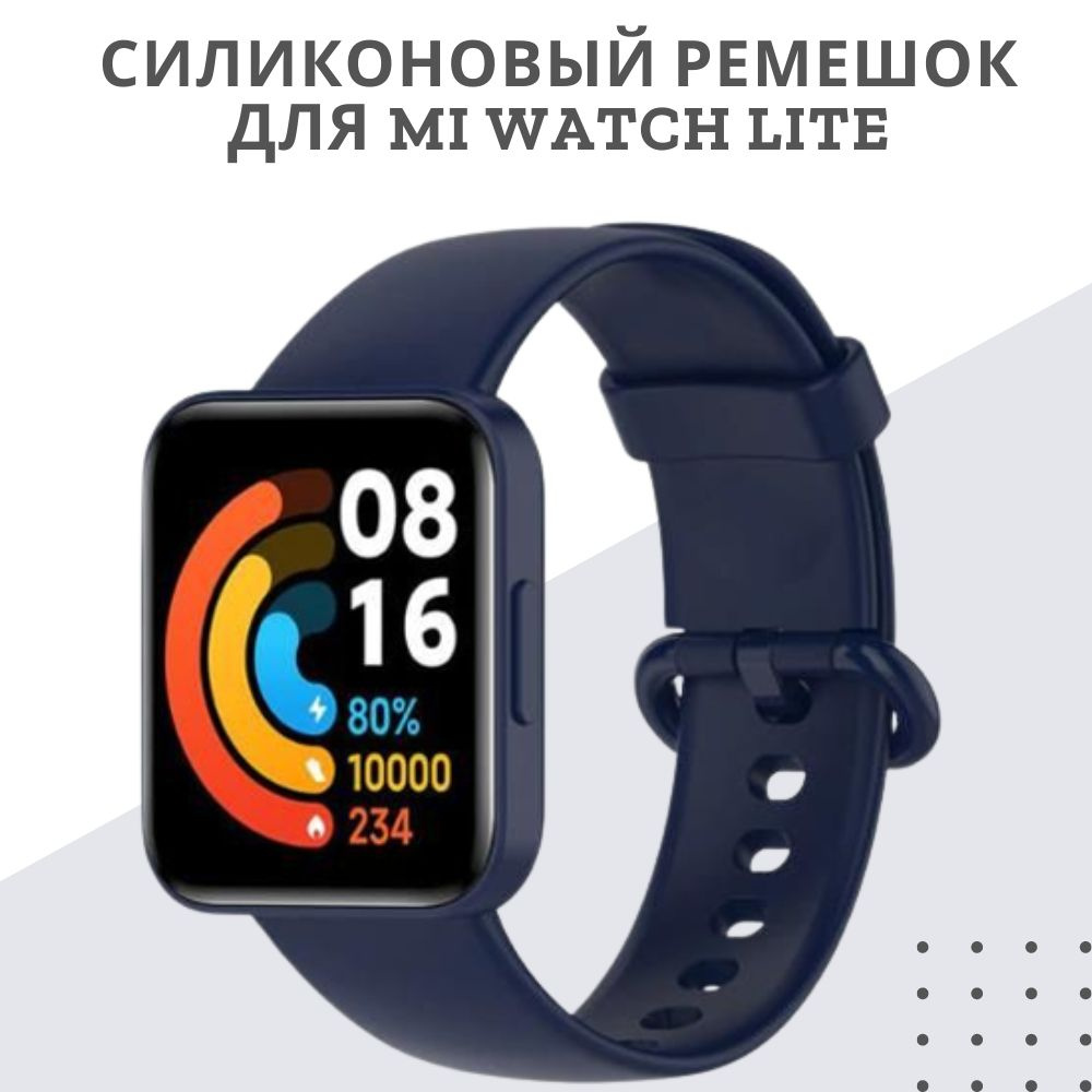 Ремешок для часов браслет Xiaomi Mi Watch Lite #1