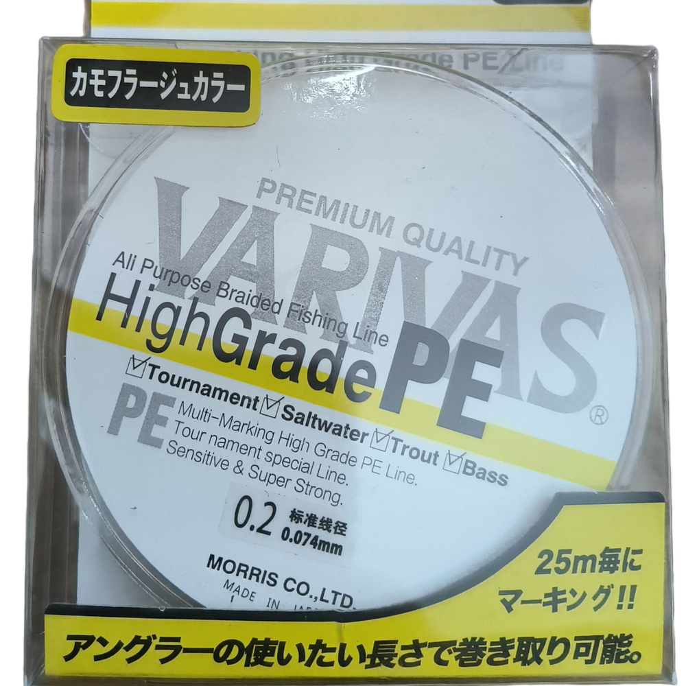 Шнур рыболовный Varivas High Grade PE 0.074 mm Шнур плетеный для рыбалки, Леска плетеная для рыбалки #1