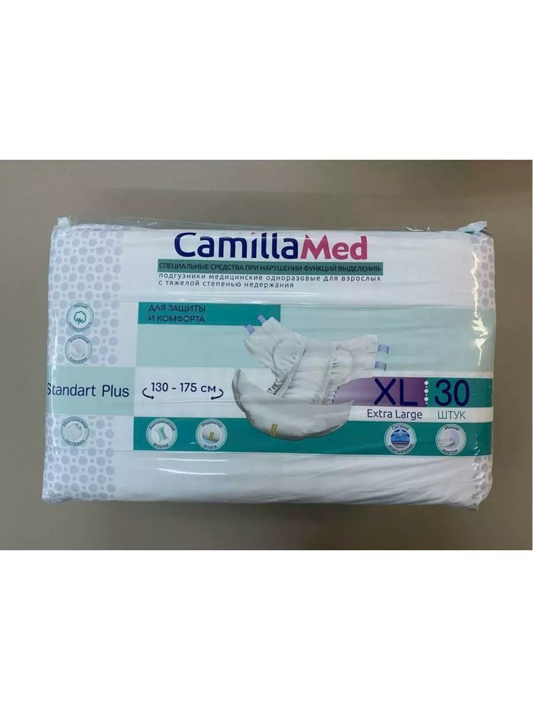 Подгузники для взрослых CamillaMed XL, 30 штук #1