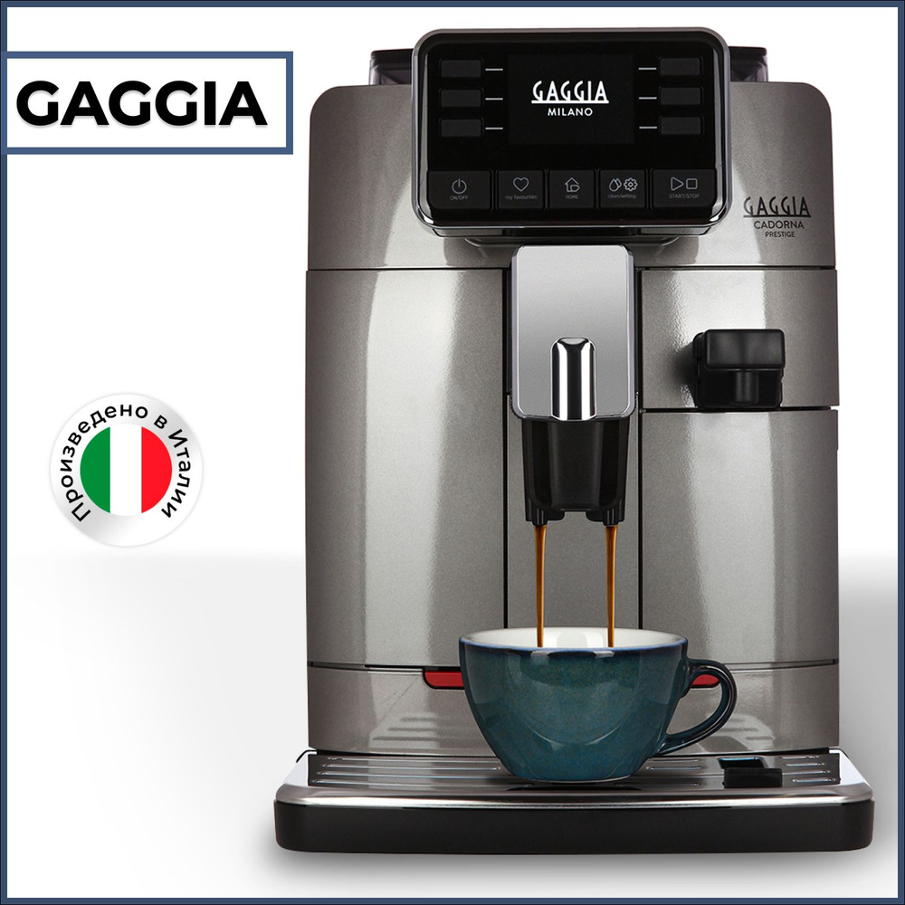 Кофемашина Gaggia RI9604/01 Cadorna Prestige #1