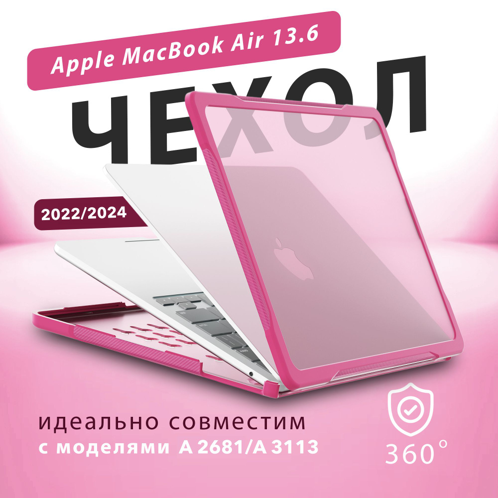 Apple MacBook Air 13.6" на базе чипов М2 (2022) модель А2681, М3 (2024) розового цвета  #1