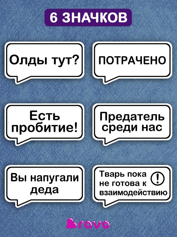 Набор значков мемы геймеров - 6 шт., на рюкзак / мужская женская детская бижутерия в подарок девушке, #1