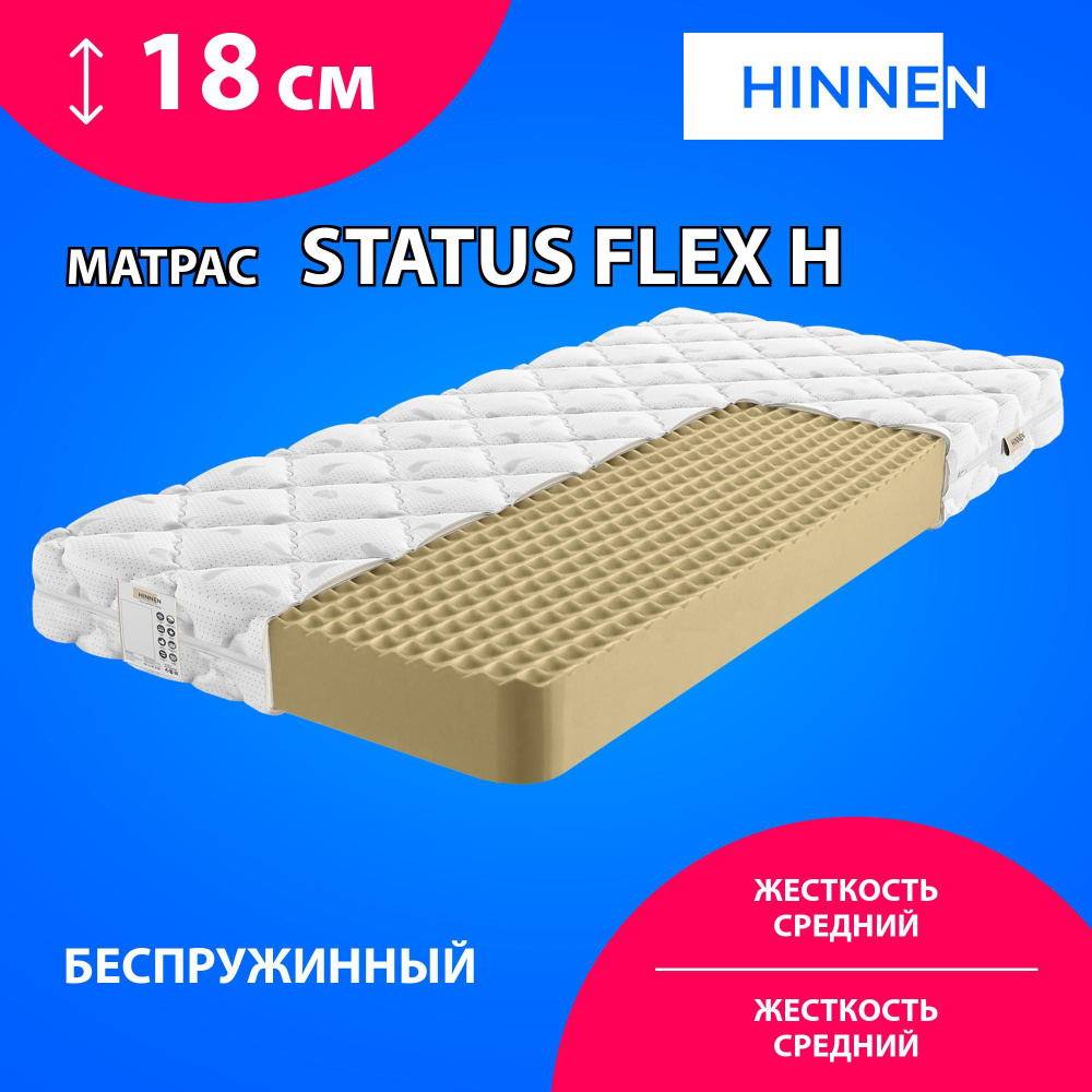 Hinnen Матрас Status Flex H, Беспружинный, 80х190 см #1