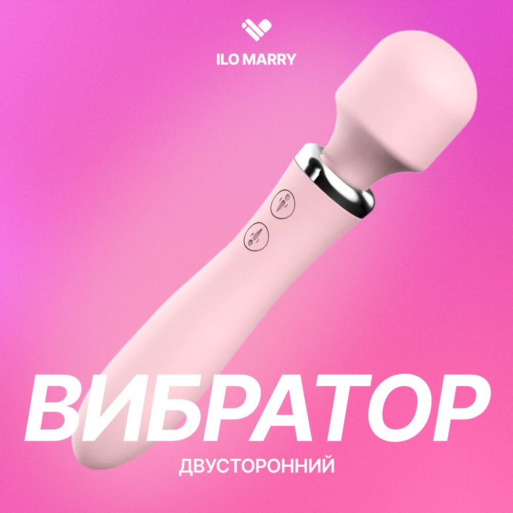 Секс игрушки для двоих