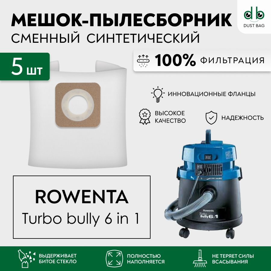 Мешки DB сменные 5 шт для пылесосов Rowenta turbo bully 6 в 1 #1