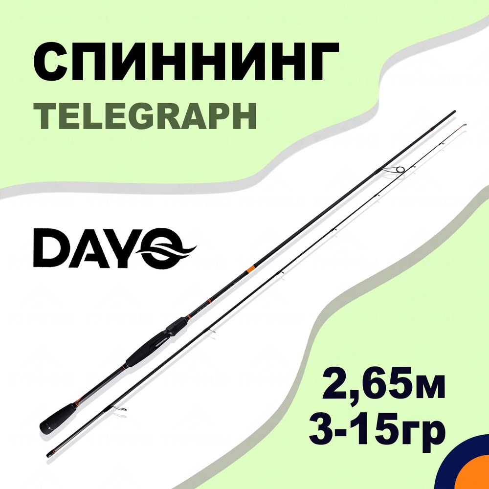 Спиннинг DAYO TELEGRAPH 3-15 гр 2,65 м для рыбалки #1