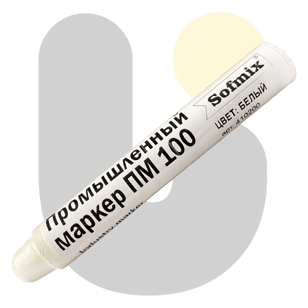 Маркер промышленный ПМ-100 Sofmix, цвет белый #1