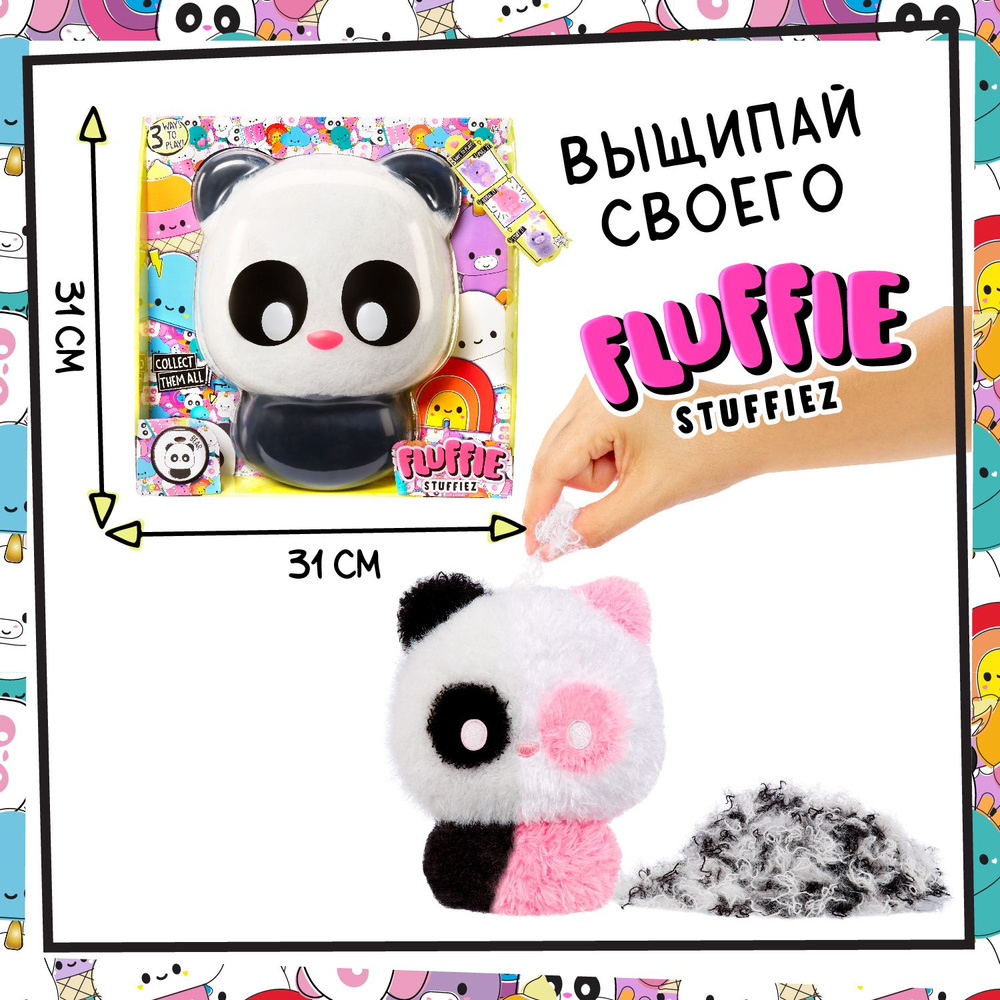 Флаффи Стаффиз Игровой набор Большая Панда Fluffie Stuffiez #1