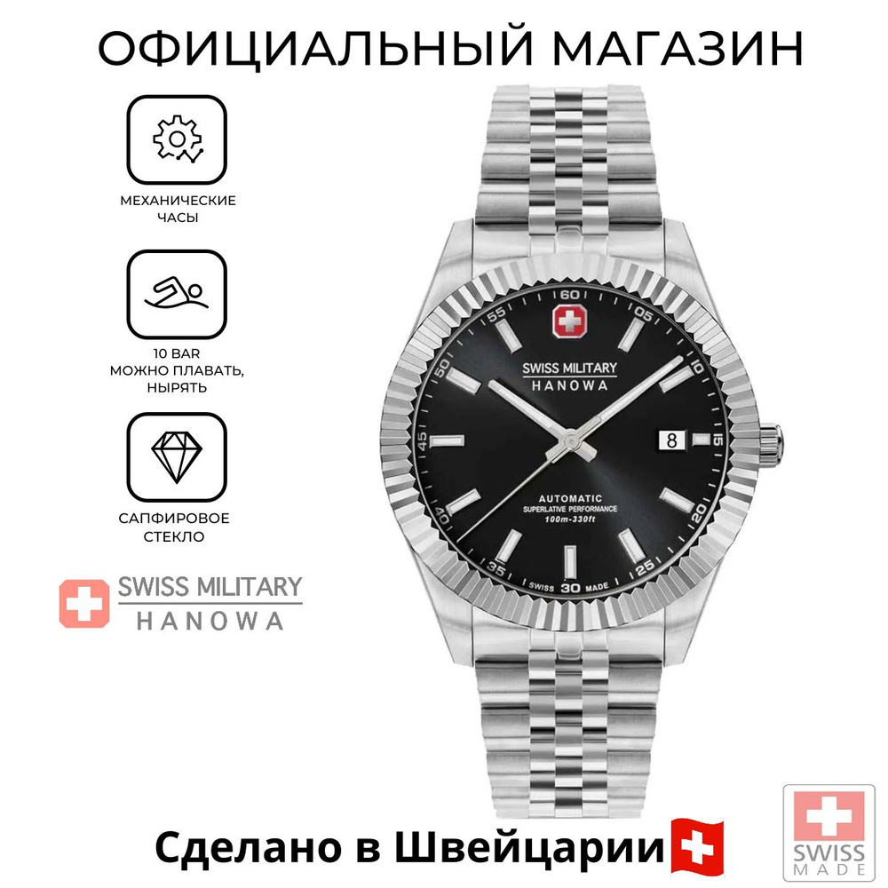 Мужские швейцарские часы Swiss Military Hanowa Diligenter SMWGL0002101 с гарантией  #1