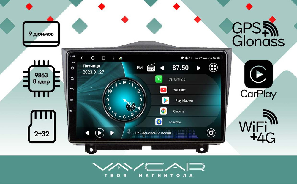 Магнитола Vaycar 09V2 для LADA Granta 2018-2023 Андроид, 2+32Гб #1