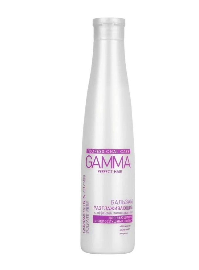 Свобода GAMMA Perfect Hair Бальзам разглаживающий с эффектом ламинирования 350мл  #1