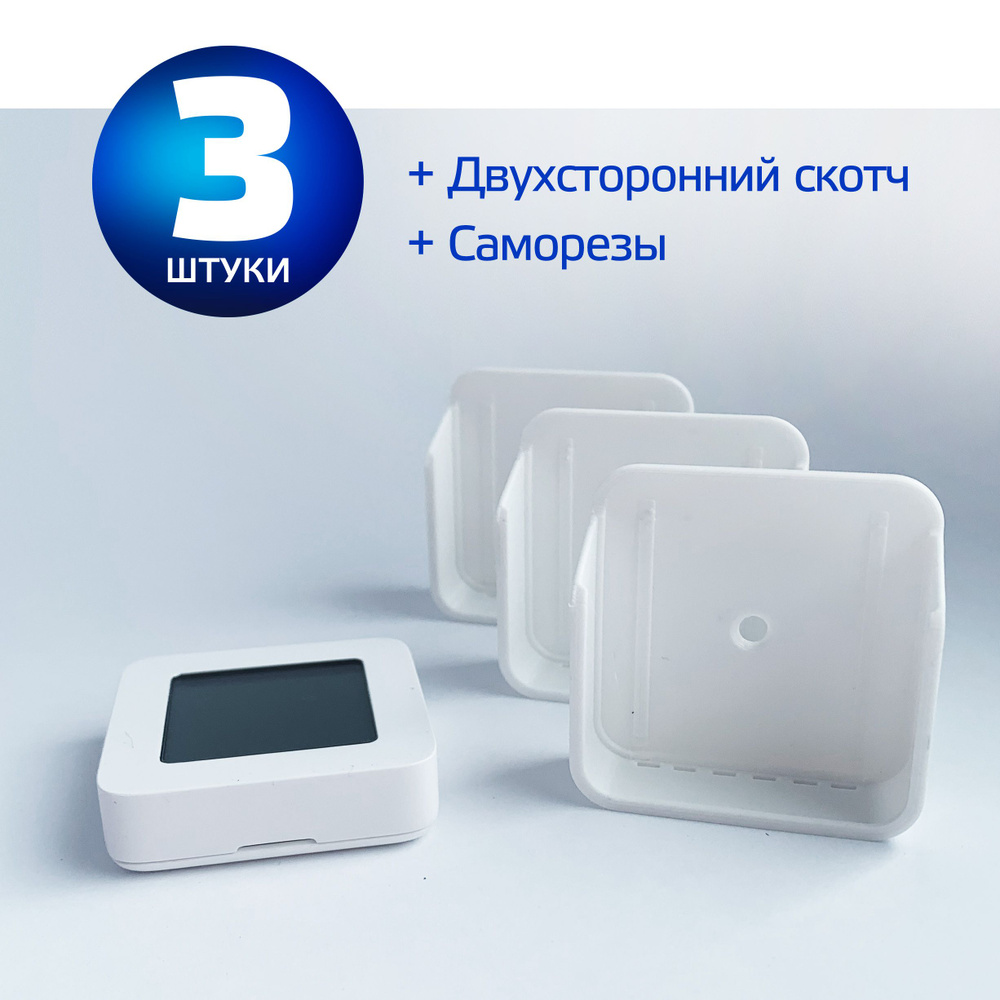 Держатель для датчика температуры Xiaomi, Mijia Bluetooth Thermometer 2,  LYWSD03MMC - купить с доставкой по выгодным ценам в интернет-магазине OZON  (1449371441)