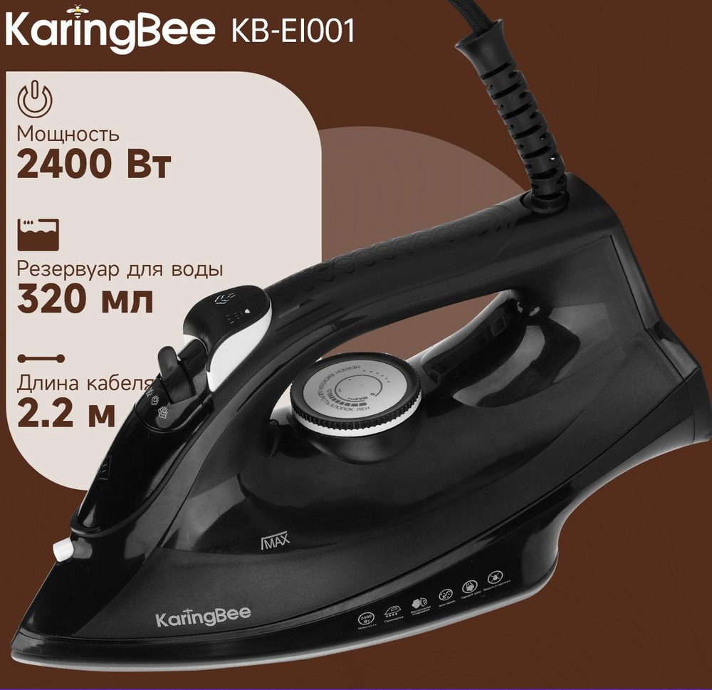 Утюг KARINGBEE KB-EI001 2400Вт, АВТООТКЛЮЧЕНИЕ, керамическая подошва  #1