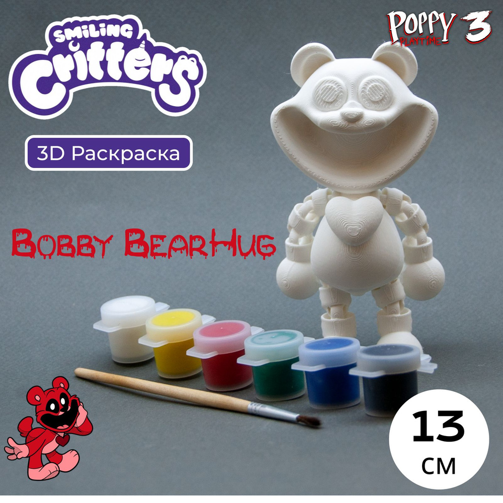 Bobby BearHug Poppy Playtime 3, Игрушка для раскрашивания #1