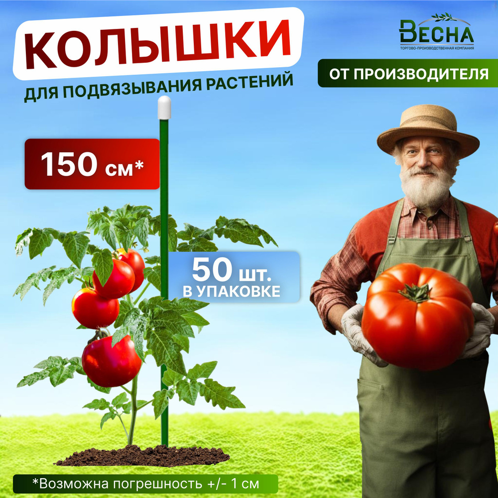 «ТПК Весна» Подвязка для растений,1см,50шт #1