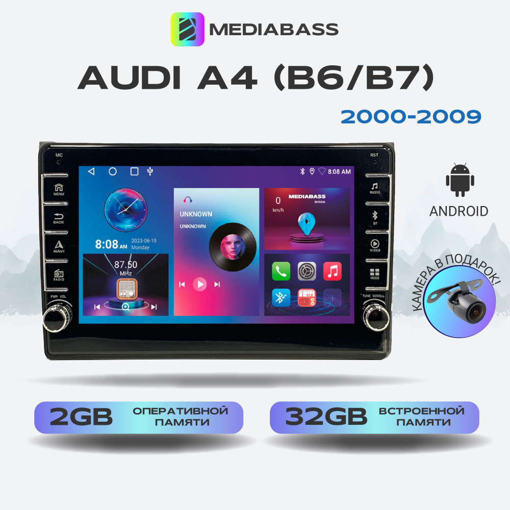 Магнитола MEDIABASS MediabassK Audi A4 2003-2012, крутилки и кнопки, Android 13, 2/32ГБ Ауди А4 + Переходная #1