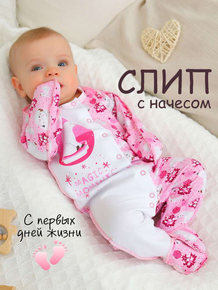 Комбинезон нательный Babyglory Бестселлер #1