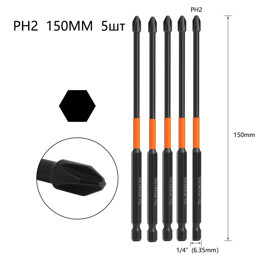 Биты для шуруповерта PH 2х150мм S2 5шт. торсионные намагниченные  #1