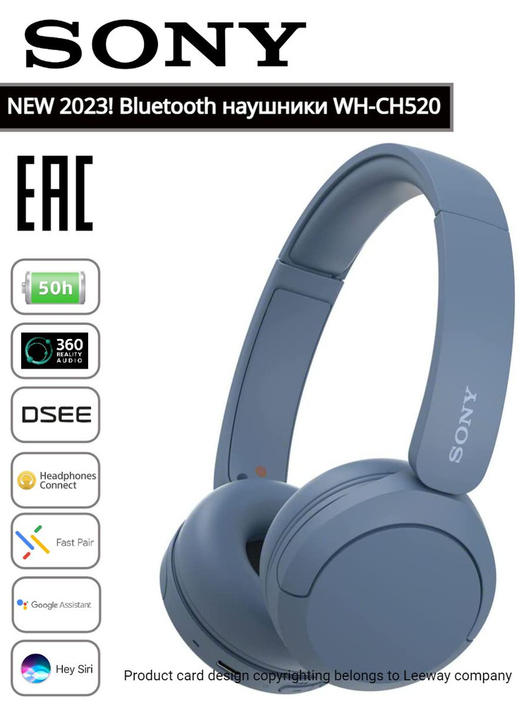 Беспроводные наушники Sony WH-CH520 #1