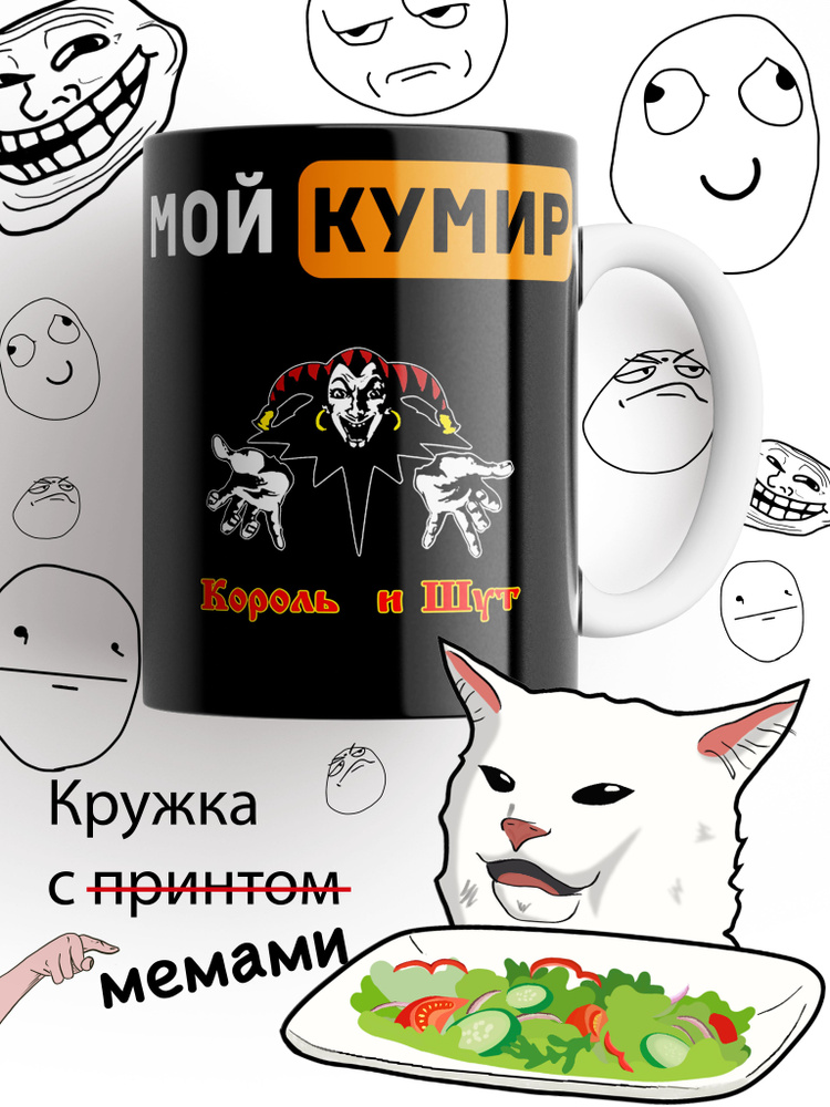 Кружка Король и Шут, лого #1