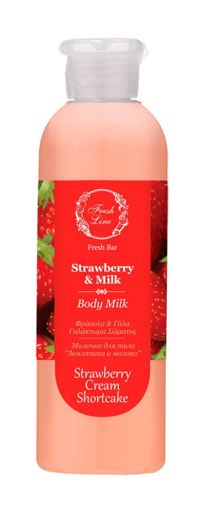 Молочко для тела с экстрактами земляники и молока Strawberry and Milk Body Milk, 200 мл  #1