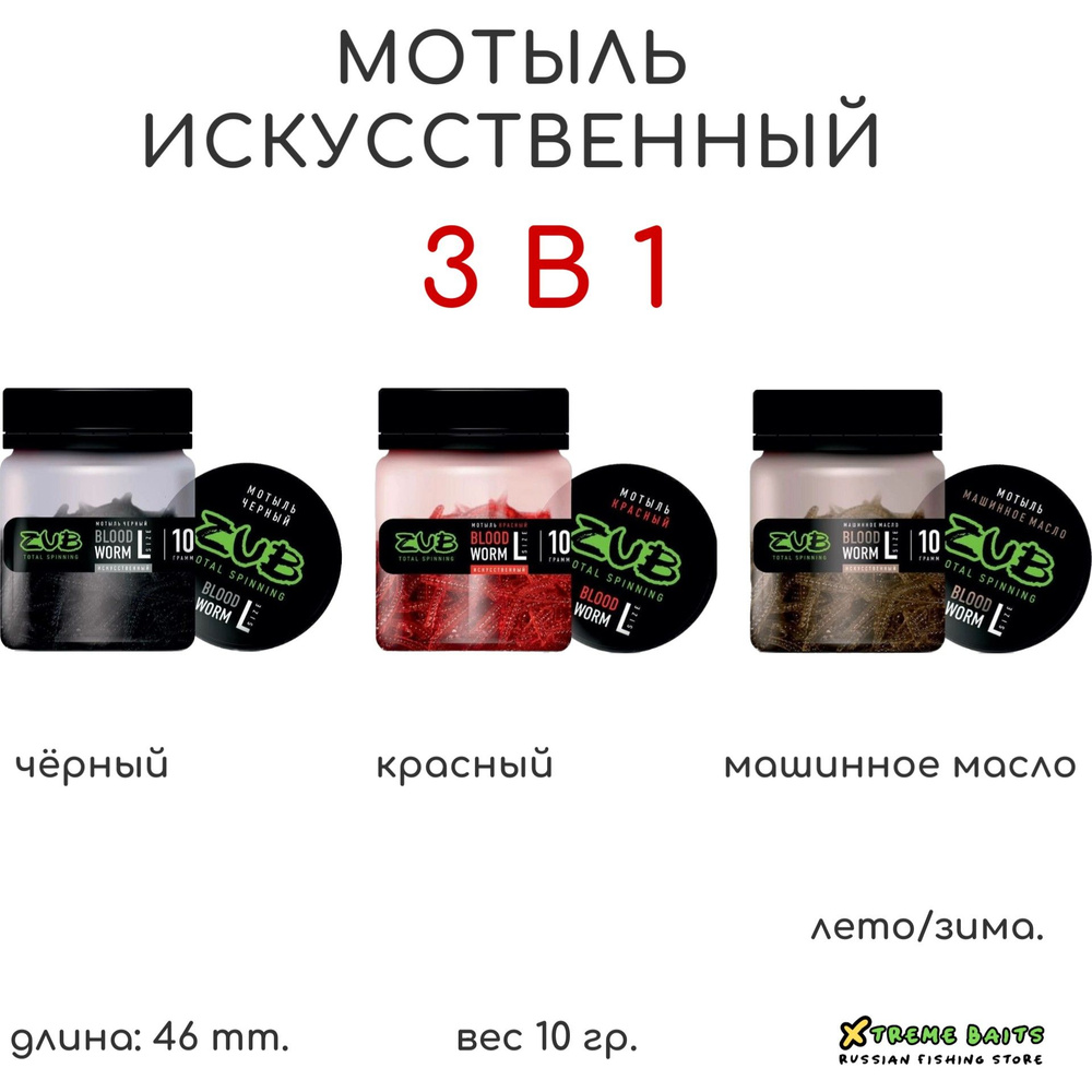 XTREME BAITS Мягкая приманка для рыбалки, 46 мм #1