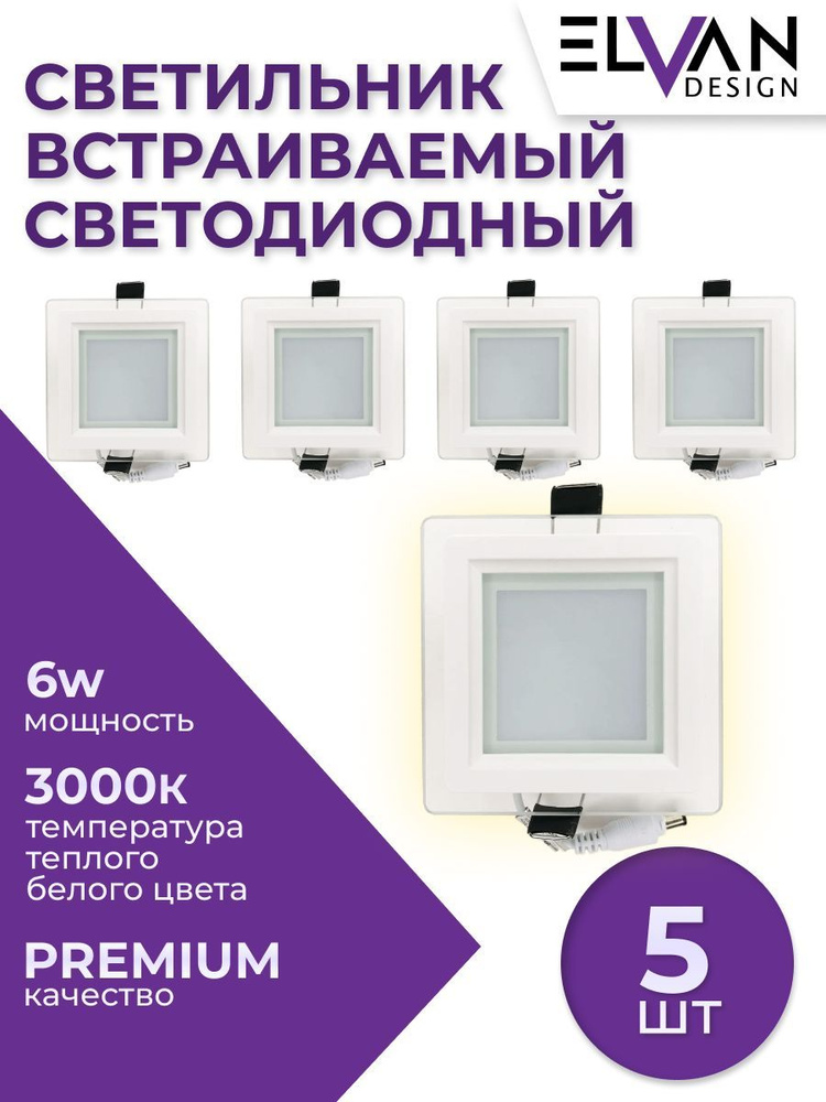 Elvan Встраиваемый светильник, LED, 6 Вт #1