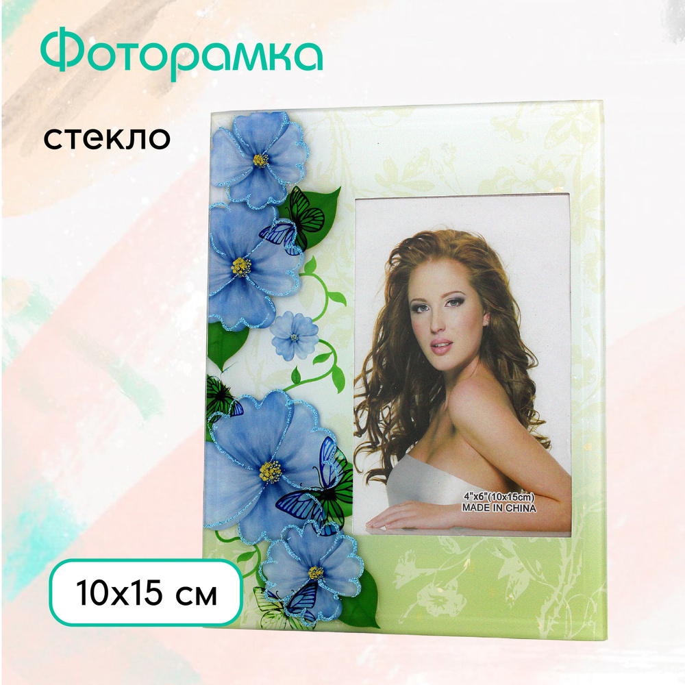 Фоторамка стеклянная 10 х15 см настольная #1