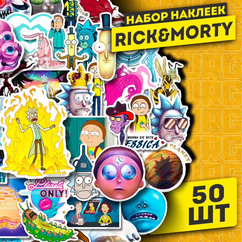 Набор наклеек "Rick and Morty" 50 шт / Самоклеящиеся аниме стикеры  #1