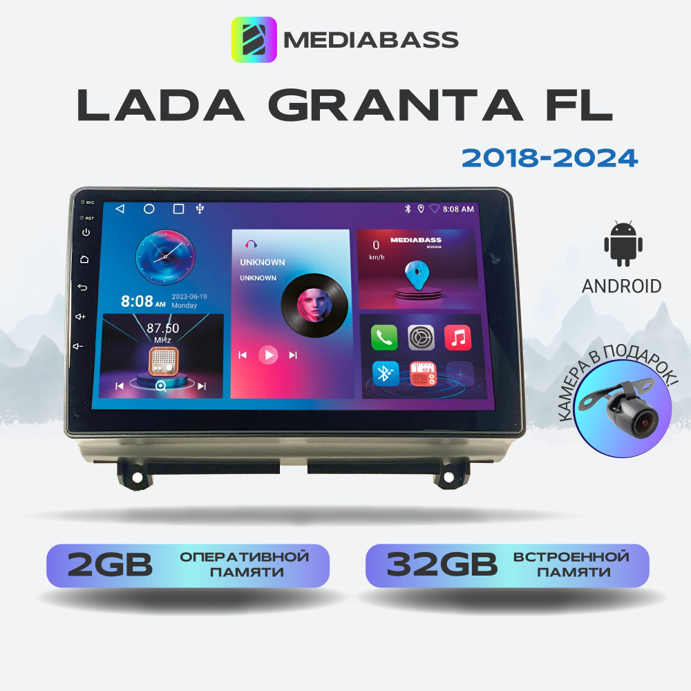 Магнитола MEDIABASS Lada Granta FL, Android 13, 2/32ГБ, QLED экран с разрешением 1280*720, Лада Гранта #1