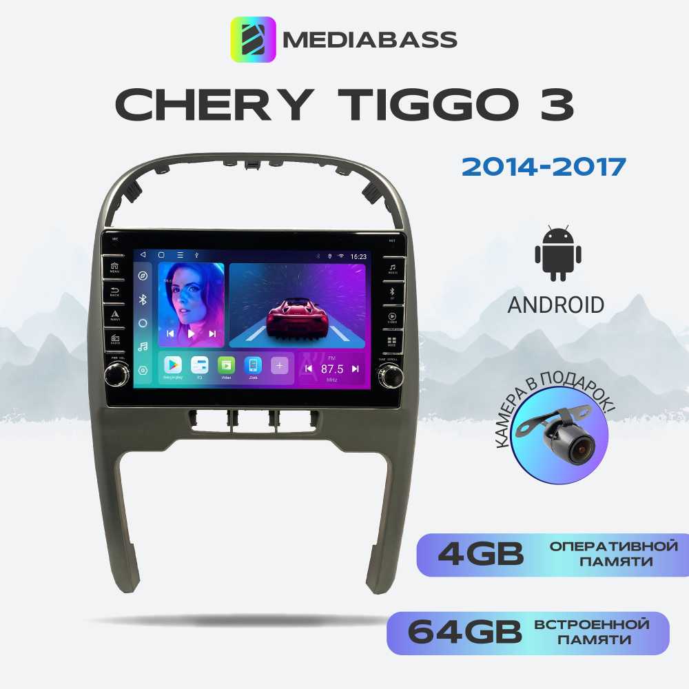 Магнитола для авто Chery Tiggo 3 2014-2017, Android 12, 4/64ГБ, с крутилками / Чери Тигго 3  #1