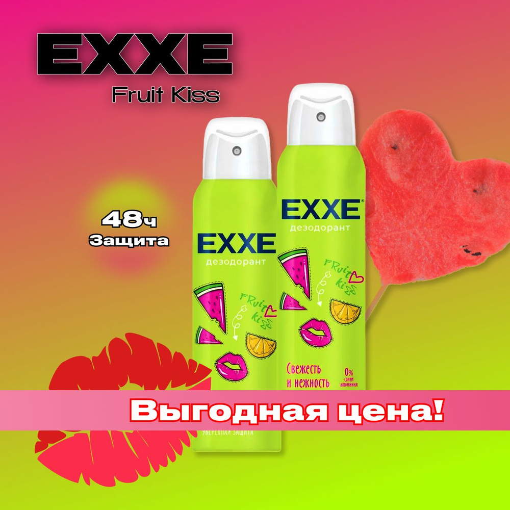 EXXE Женский дезодорант Fruit kiss "Свежесть и нежность" 2x150 мл  #1